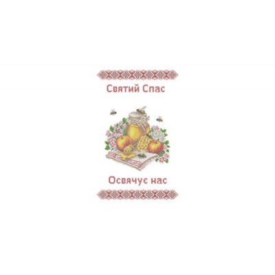 Рушник на Спаса 34х59 см, БРС 0050 